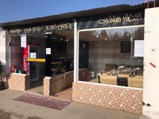 عکس کارواش نوین واش