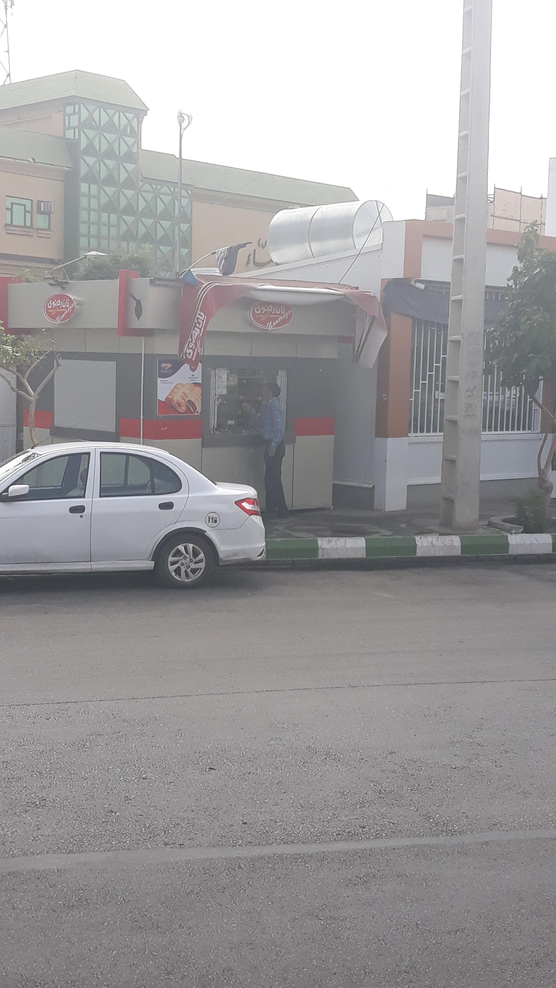 عکس نان رضوی