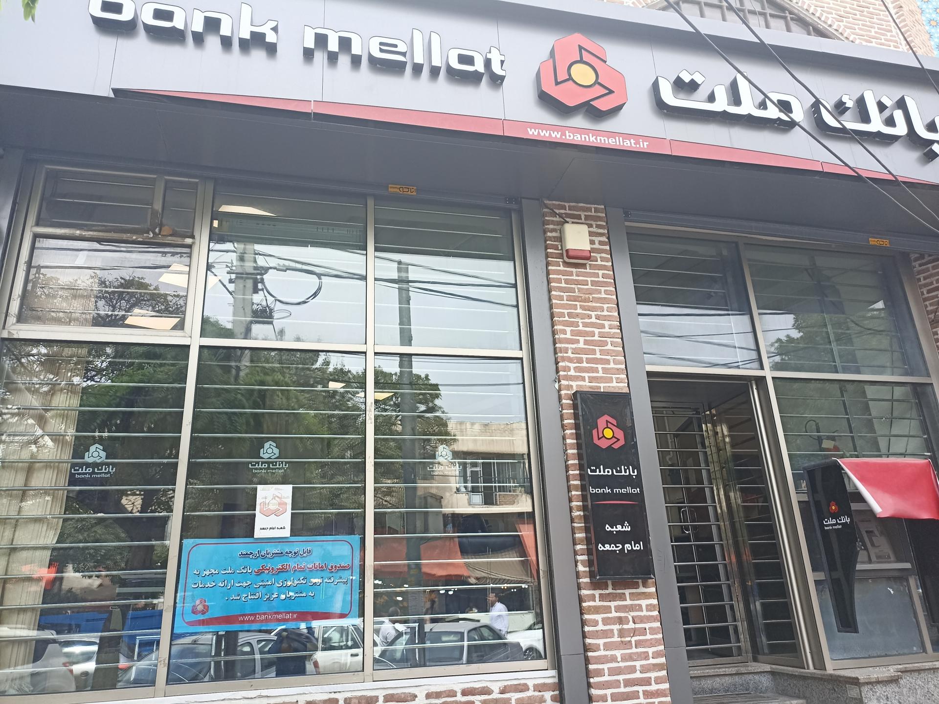 عکس بانک ملت (شعبه بازار کفاشان) شعبه بازار