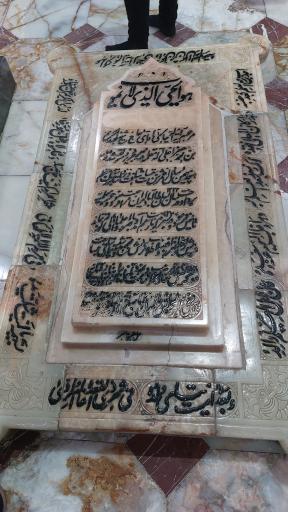 عکس مزار آیت الله شیخ عبدالکریم حائری 