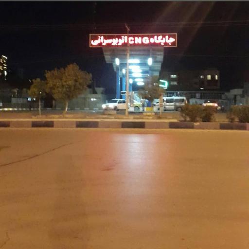 عکس پمپ گاز CNG شهرداری (اتوبوسرانی)