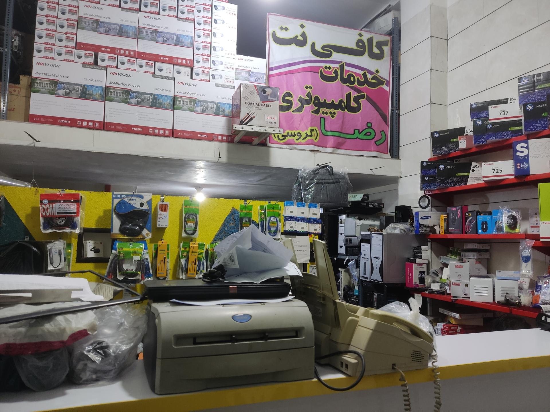 عکس خدمات کامپیوتری رضا (گیم نت و کافی نت)