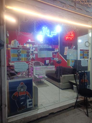 عکس محصولات فرهنگی سینما شاپ