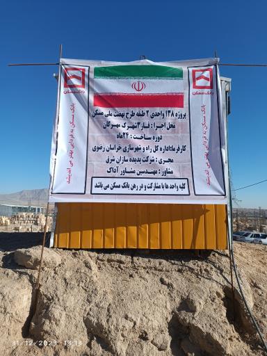 عکس پروژه آریا سازه نوین شریعت 