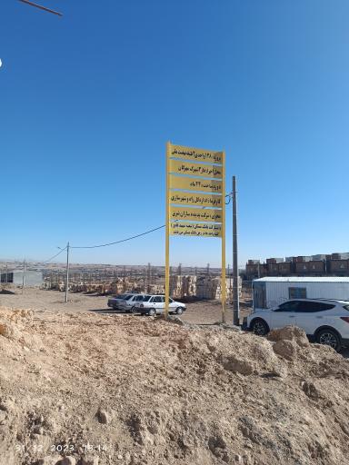 عکس پروژه آریا سازه نوین شریعت 