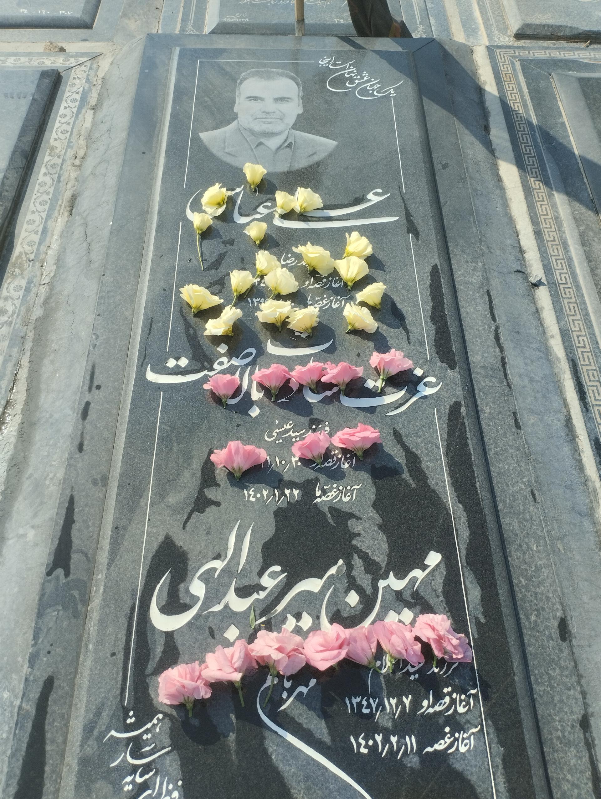 عکس مزار حاج علی عباسی