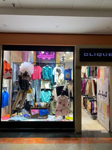 عکس فروشگاه لباس زنانه کیلیک