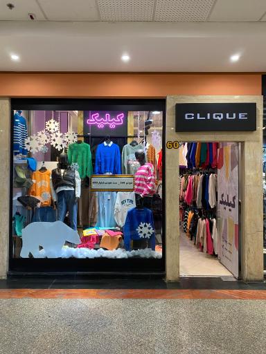 عکس فروشگاه لباس زنانه کیلیک
