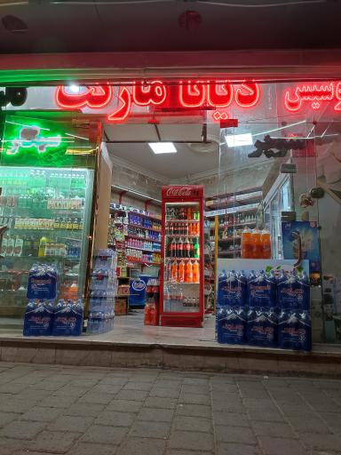 عکس دیانا مارکت