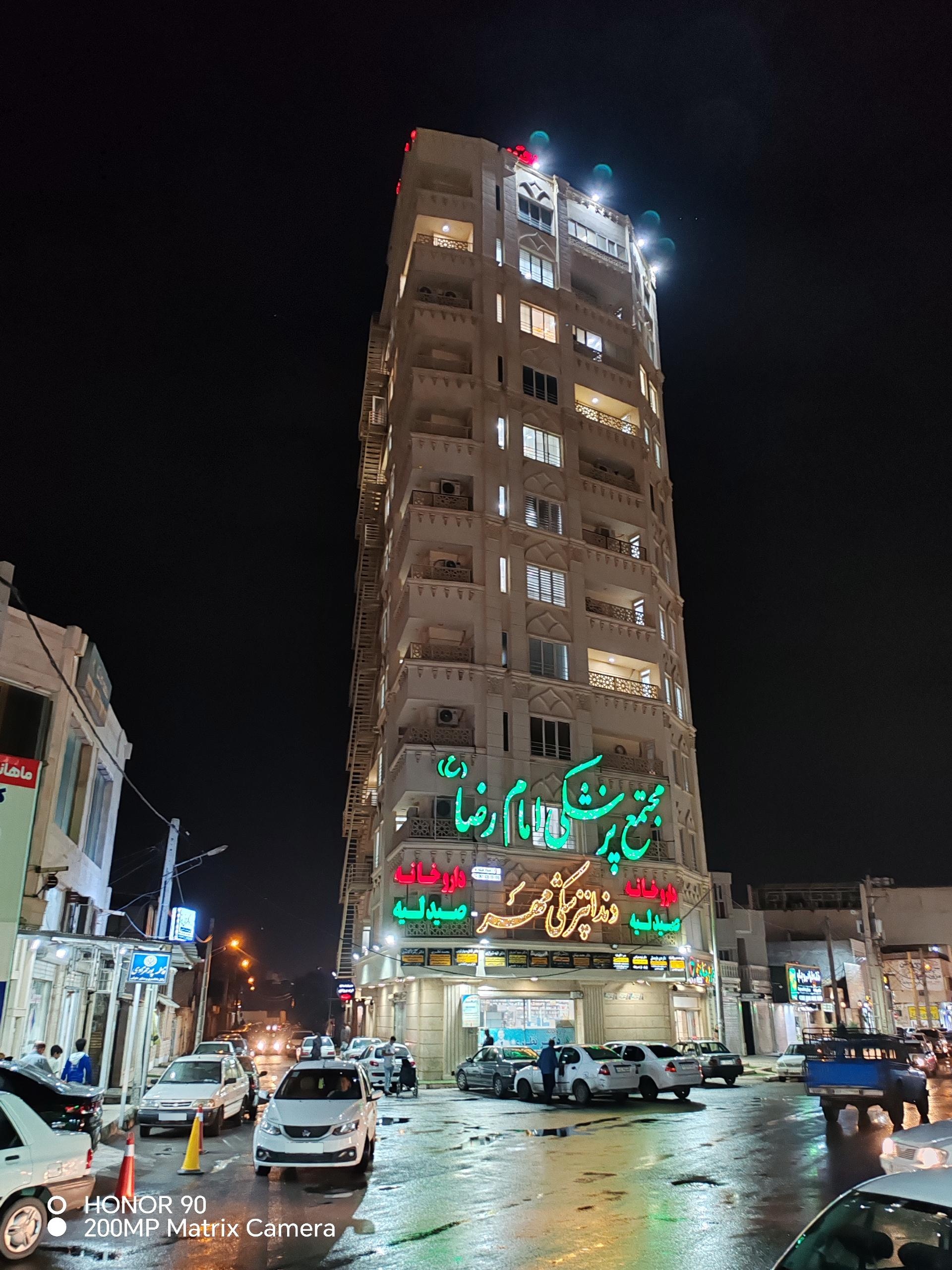 عکس مجتمع تخصصی پزشکی امام رضا