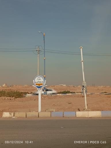 عکس میدان حضرت خدیجه کبری