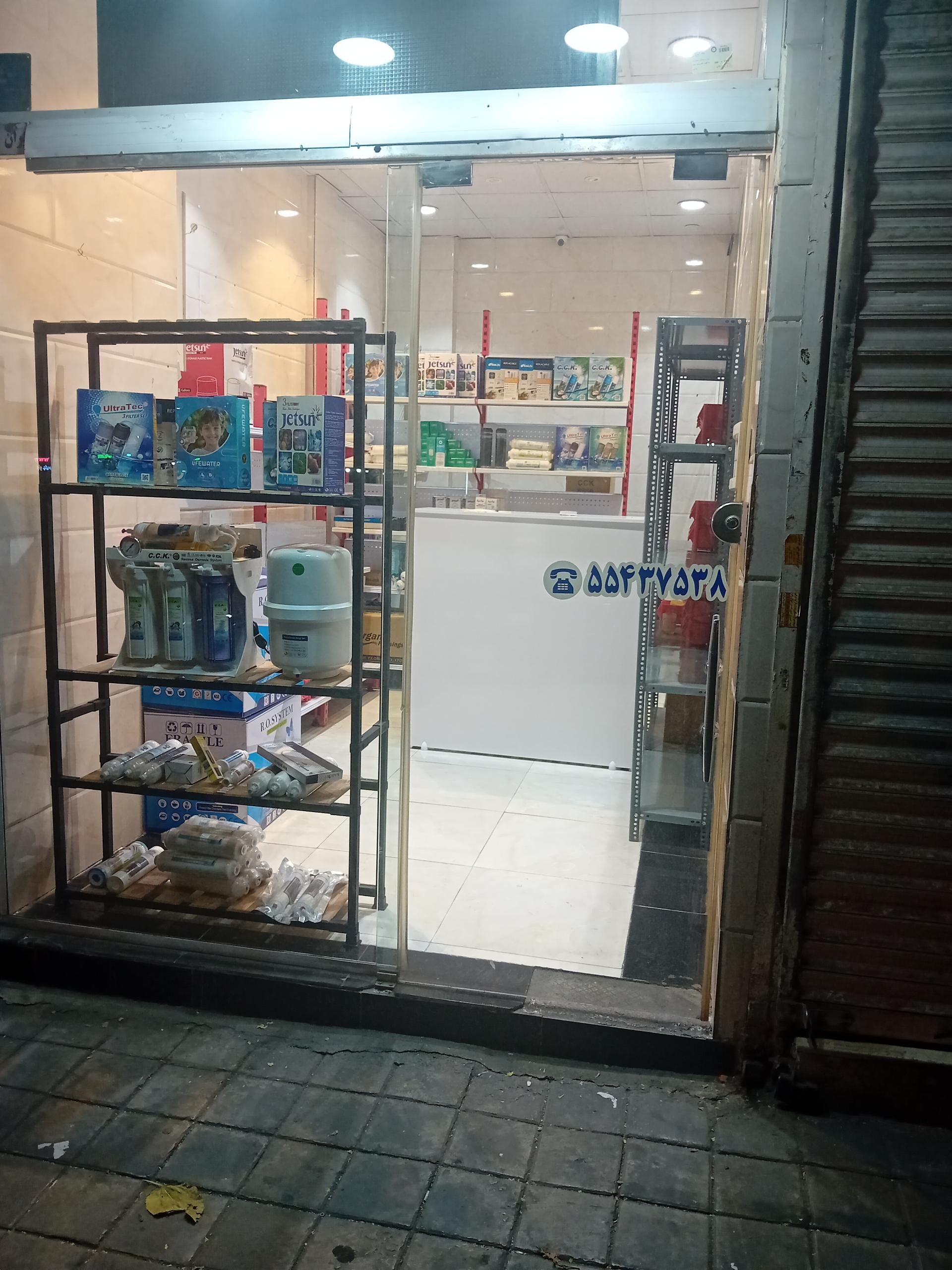 عکس فروشگاه تصفیه آب پرشیا