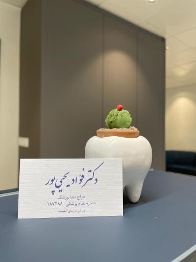 عکس دندانپزشکی دکتر فواد یحیی پور