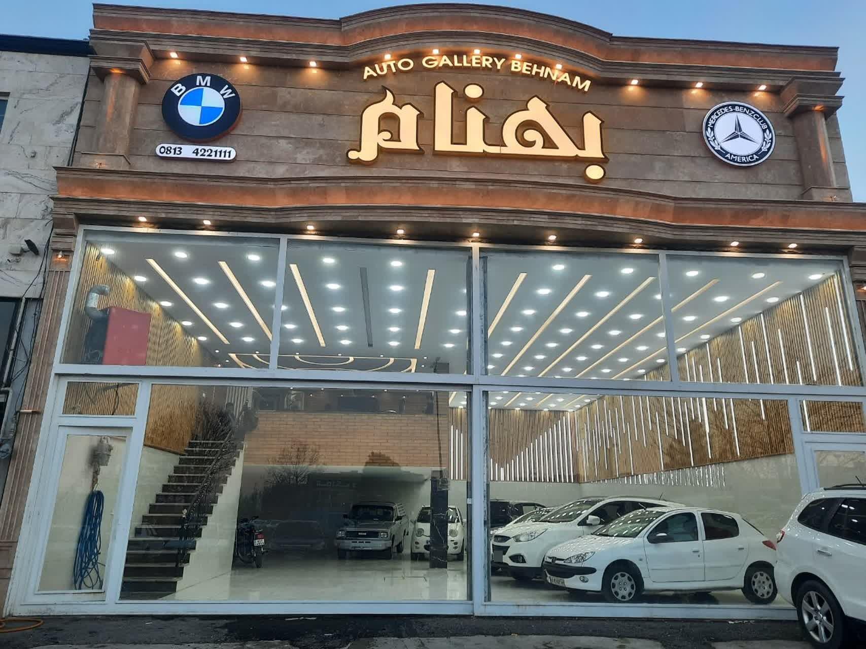 عکس اتوگالری بهنام