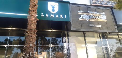 عکس نمایندگی لاماری قاسم پور