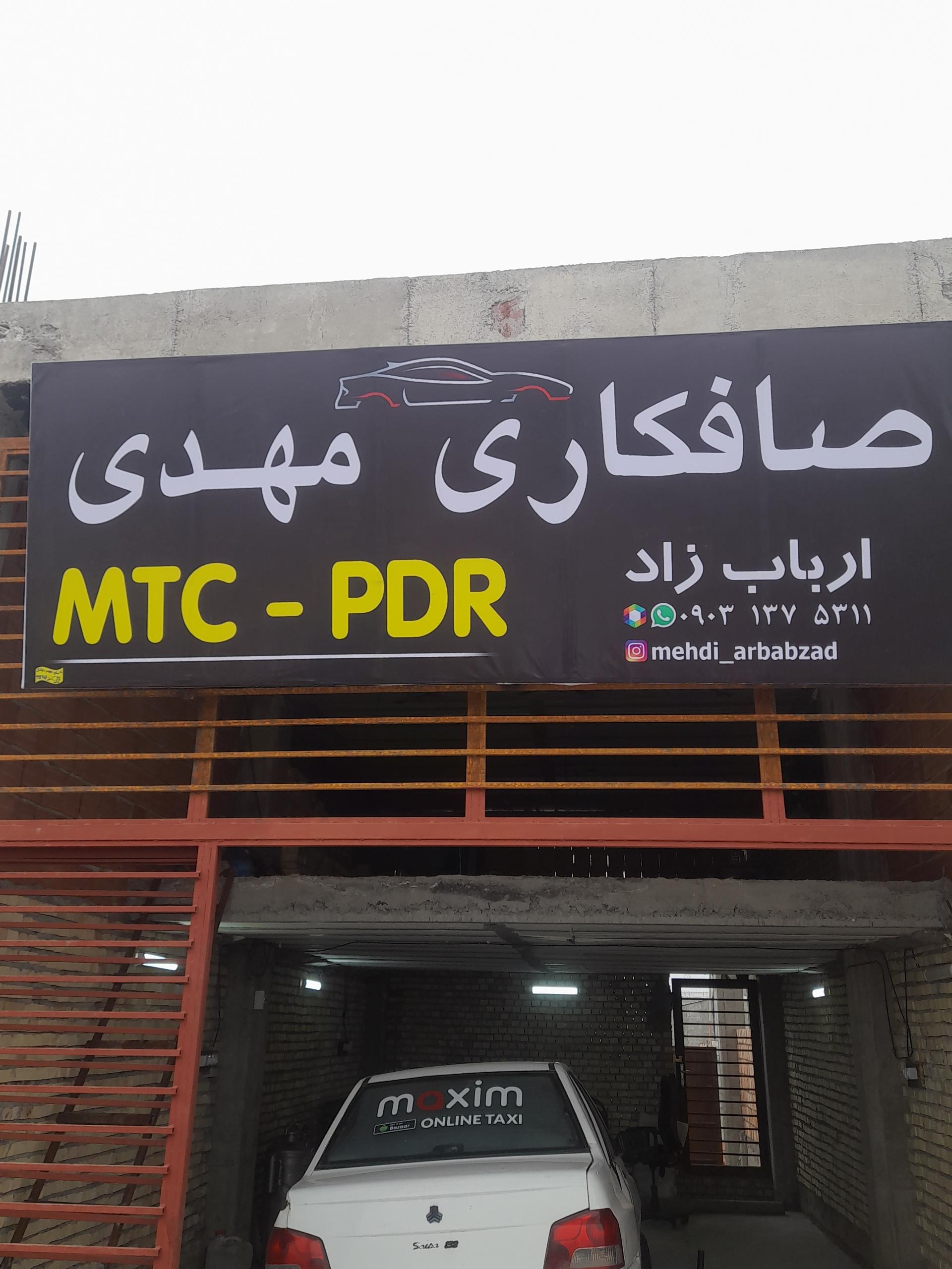 عکس صافکاری مهدی
