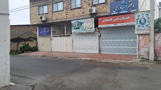 دفتر اسناد رسمی ۵۲۹ فریدونکنار