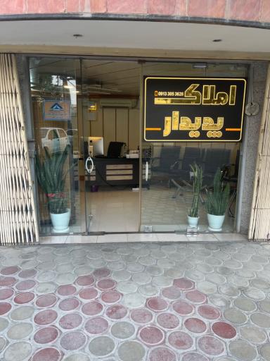 املاک پدیدار