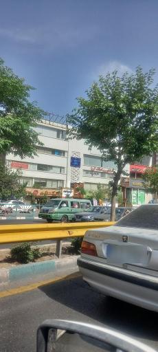 عکس دفترخانه اسناد رسمی 1679 تهران