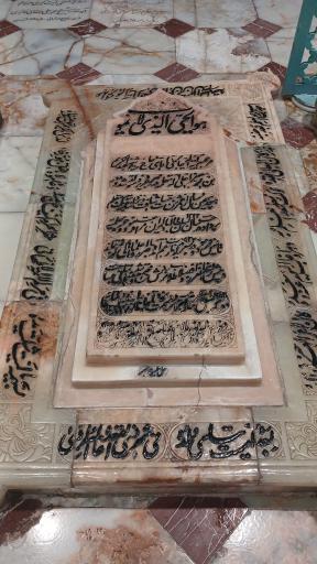 مزار آیت الله شیخ عبدالکریم حائری 