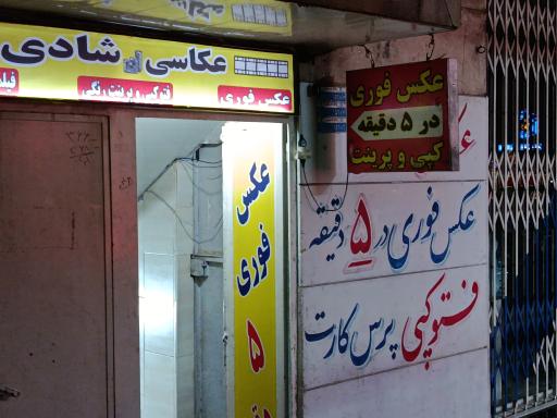 عکس عکاسی شادی