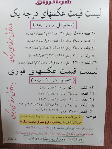 عکس عکاسی تختی