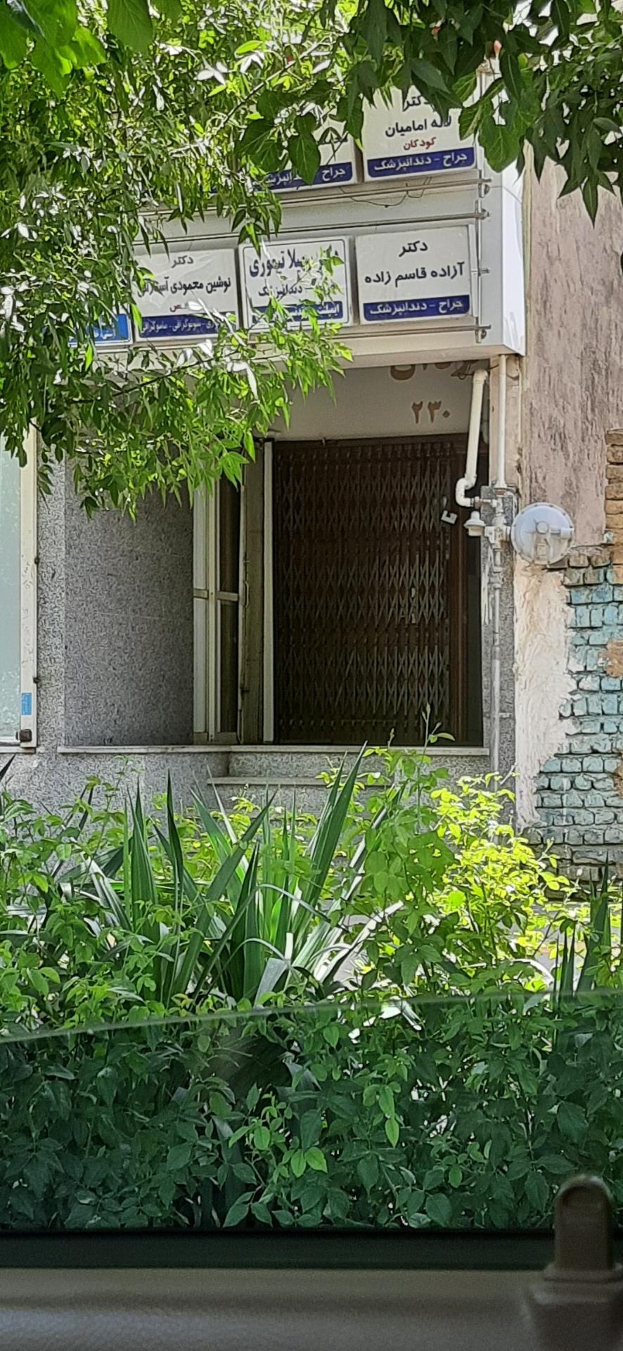 عکس دندان پزشکی دکتر آزاده قاسم زاده