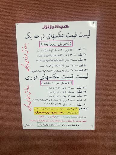 عکس عکاسی تختی