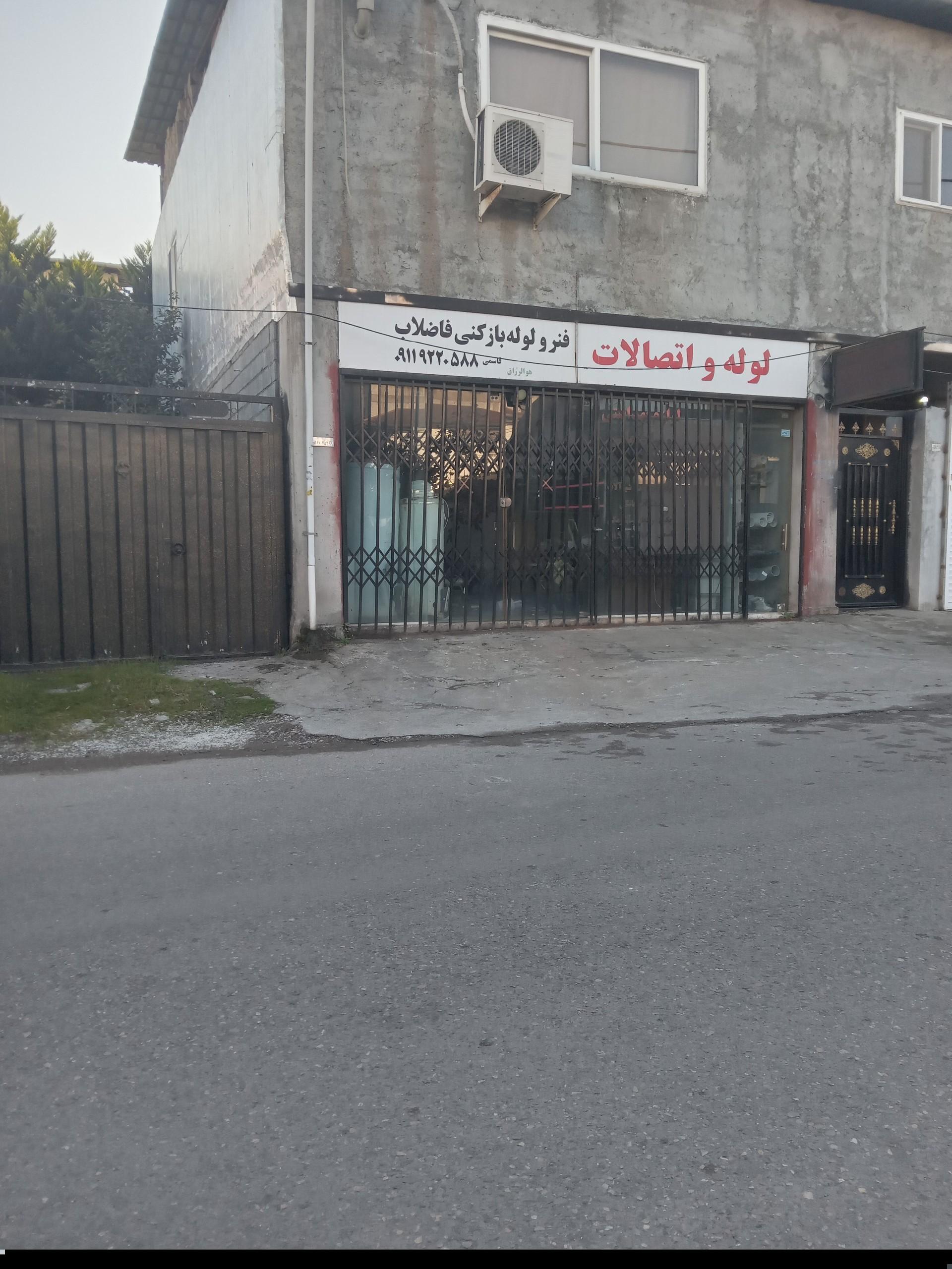 عکس لوله و اتصالات