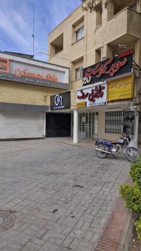 سوپرگوشت ۲۰