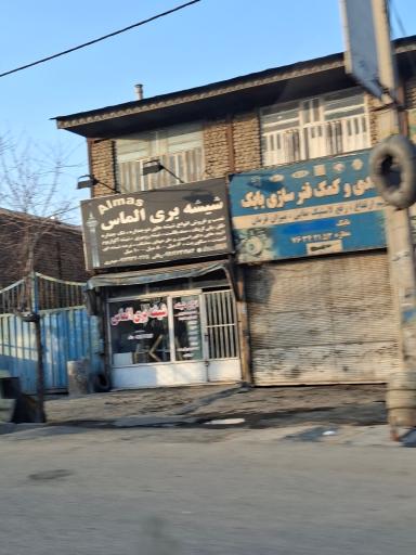 عکس جلوبندی و کمک فنرسازی بابک