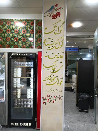 عکس رستوران میرزا کوچک خان