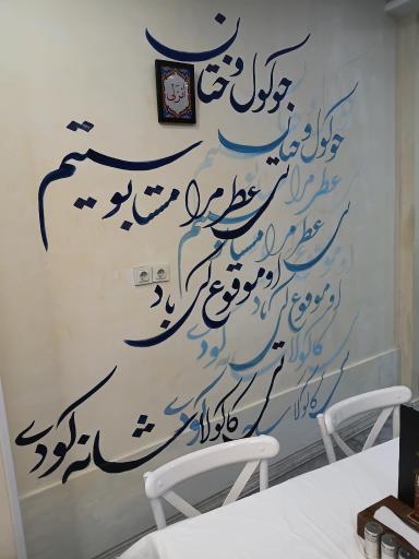 عکس رستوران میرزا کوچک خان