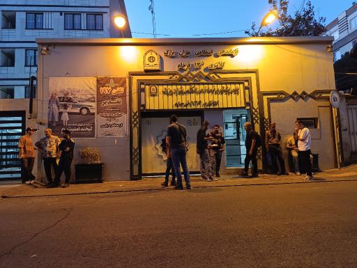 عکس کلانتری 136 فرجام
