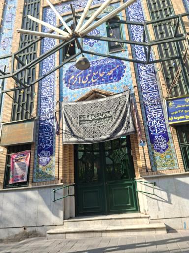 عکس مسجد جامع نبی اکرم