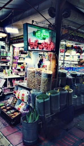 عکس بازار سنندجی و آصف