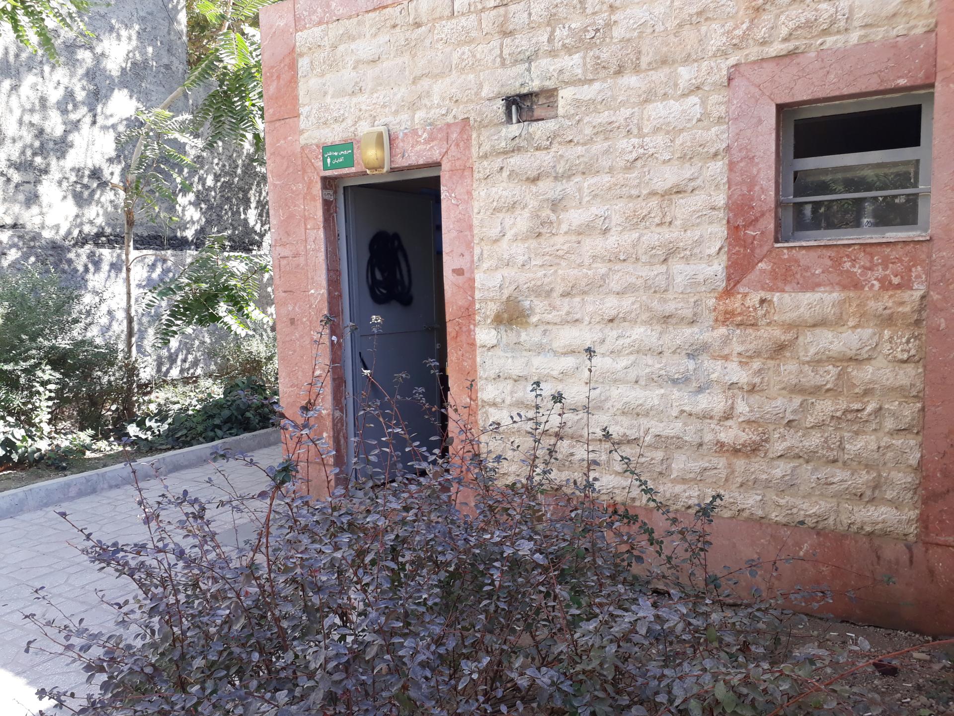 عکس سرویس بهداشتی