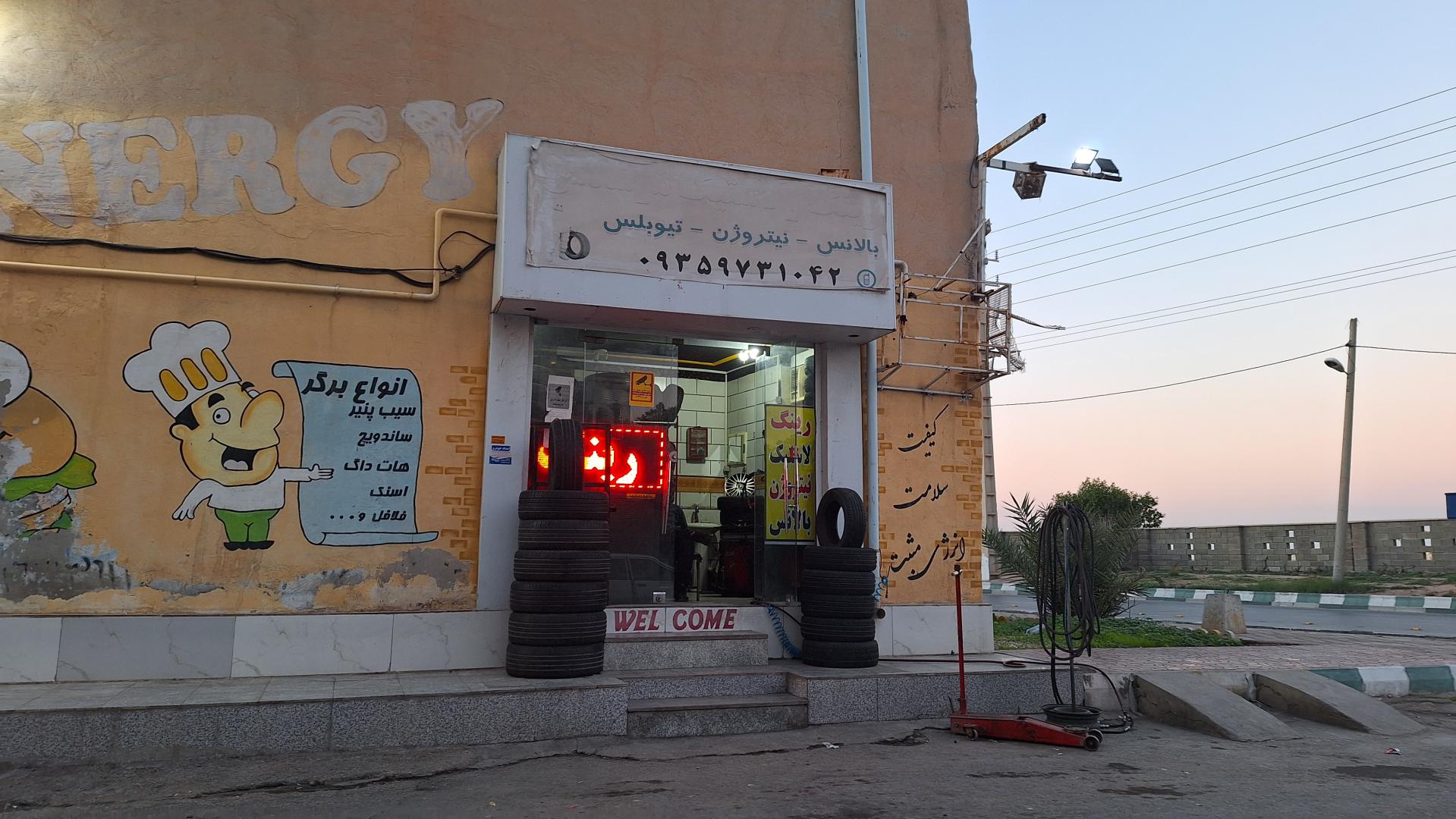 عکس پنچرگیری (آپاراتی)