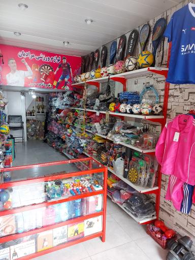 عکس لوازم ورزشی مرادیان