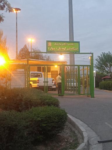 عکس پاسگاه پلیس کوهستان