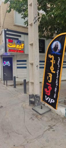 عکس گیم نت امگا