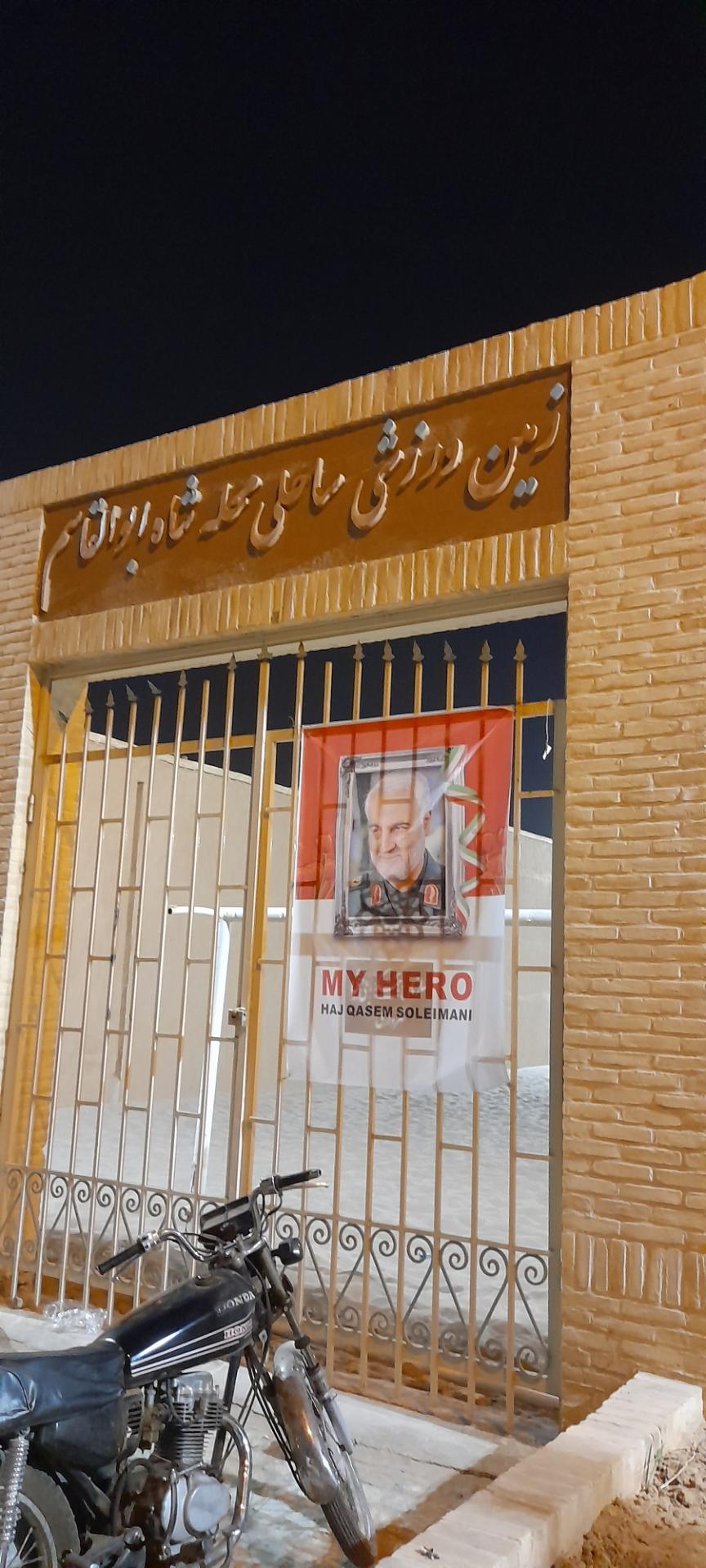 عکس زمین ورزشی ساحلی