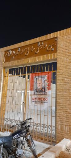 عکس زمین ورزشی ساحلی