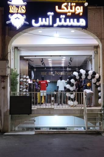 پوشاک آقایان مسترآس