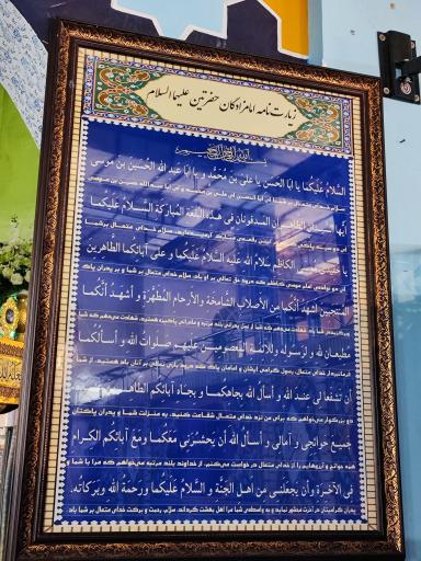 عکس آستان مقدس امامزادگان ابوالحسن و ابوالحسین (ع) (حضرتین)