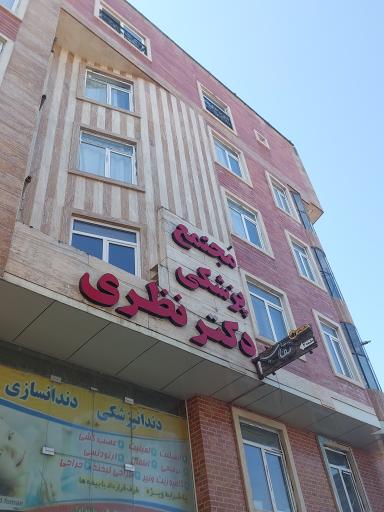 عکس مجتمع پزشکی دکتر نظری
