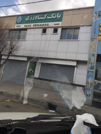 عکس بانک کشاورزی صوفیان