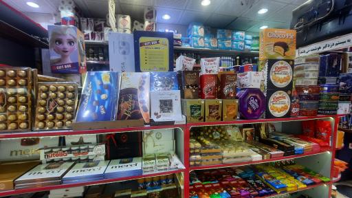 عکس فروشگاه یاران دریان شعبه لوکس گیشا