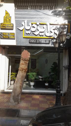 عکس املاک ایزدیار