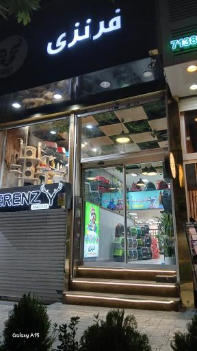 عکس پت شاپ فرنزی